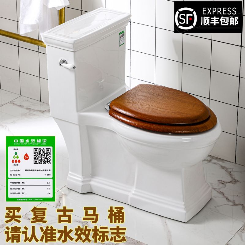 美景卫浴欧式复古马桶实木盖板卫生间美式古典连体坐便器民宿装修