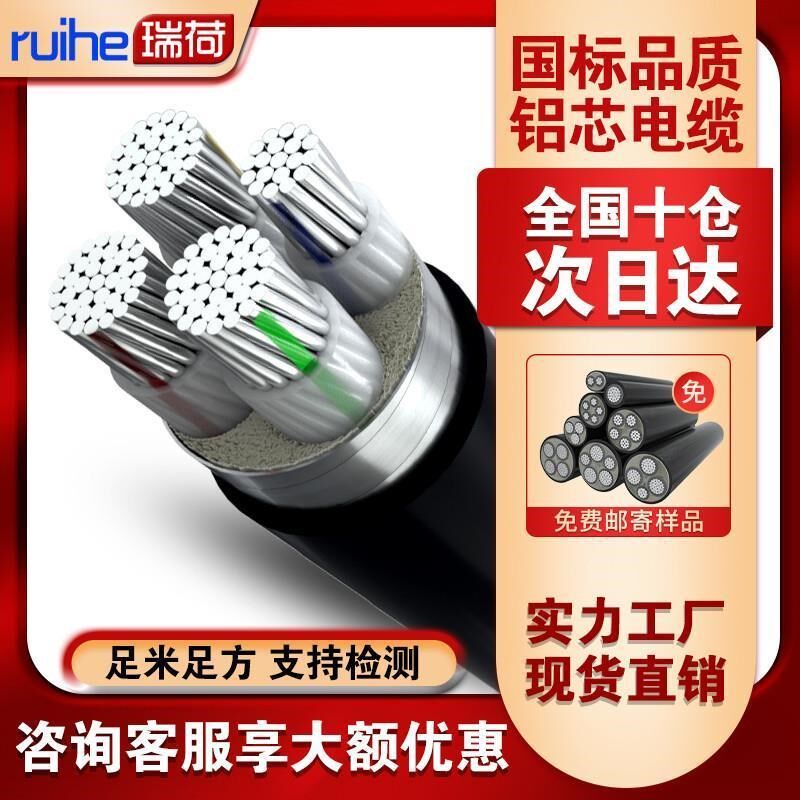 铝芯电缆铝c电缆线4芯16 25 35 50 70 95 120平方三相四线铠装电