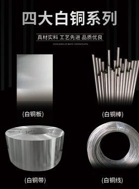 C7701/B15镍铜棒B18高镍白铜棒C7941易车削白铜棒锌白铜棒1-50mm