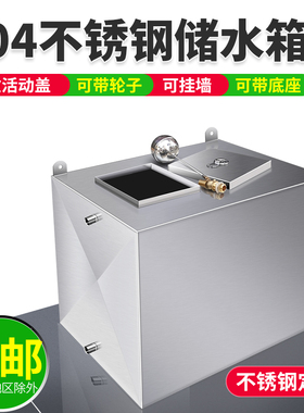 不锈钢水箱家用加厚壁挂式3u04储水桶方形储水塔蓄水池储水箱定制