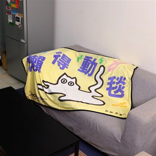 花蛤与蟹懒得动毯午睡毯盖毯办公室毛毯沙发披肩保暖毯休闲毯盖腿