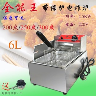 200度 300度电炸炉商用6L油条炸鸡油炸锅带保护高温电炸锅 250度