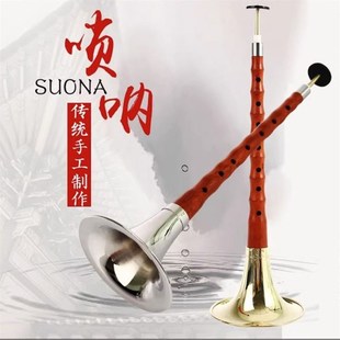 唢呐乐器初学者芯子o高级哨子全套锁啦锁呐喇叭专业演奏d调入门1
