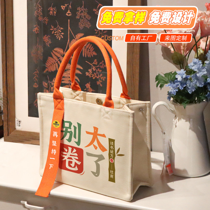 飘带帆布包定制logo高t端加厚礼品手提商务包包袋子帆布袋来图订