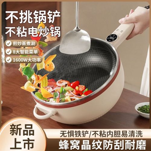 电炒锅多功能炒菜家用蒸煮一体不粘电煮锅电炒锅爆炒蒸煮煎电火锅