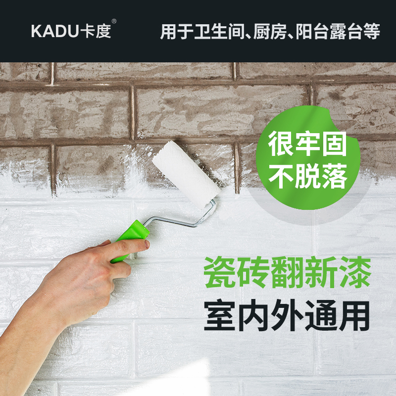 水性瓷砖地砖翻新改n色漆卫生间砖厕所地面地板专用防水改造油漆