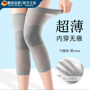 德国夏季 护膝盖女士关节保暖空调房超薄丝袜无痕隐形护腿护套 薄款