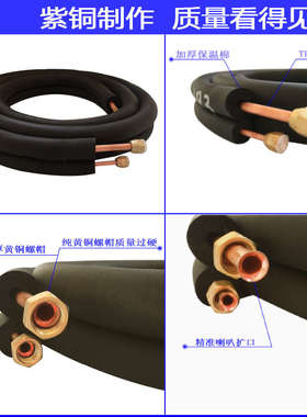 匹管子连.匹铜管变l频匹管铜管空调51匹p2纯铜配空调3 接管匹51