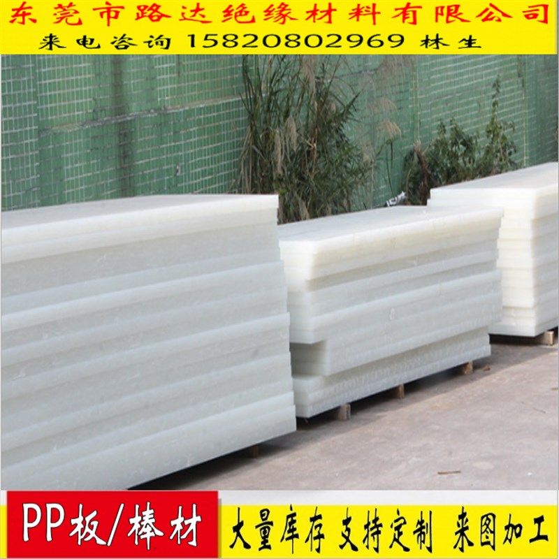 白色PP板材 冲床垫板 食品PP板 聚丙烯板 PP塑料板 PP棒加工雕刻,五金/工具,其他机械五金,淘宝优惠券,粉丝福利购,淘宝优惠卷