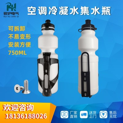 电气柜空调冷凝水集水瓶?电气柜空调接水瓶接水壶带安装支架现货