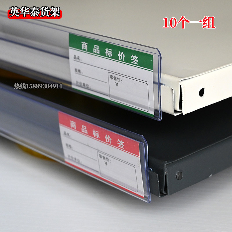 韩式超市货架标价条n美宜佳平面插式透明标签pvc牌塑料卡条护栏边