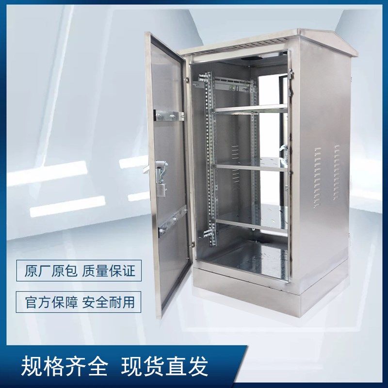户外不锈a钢网络机柜24u室外防水弱电柜1.2米交换功放柜防雨配电