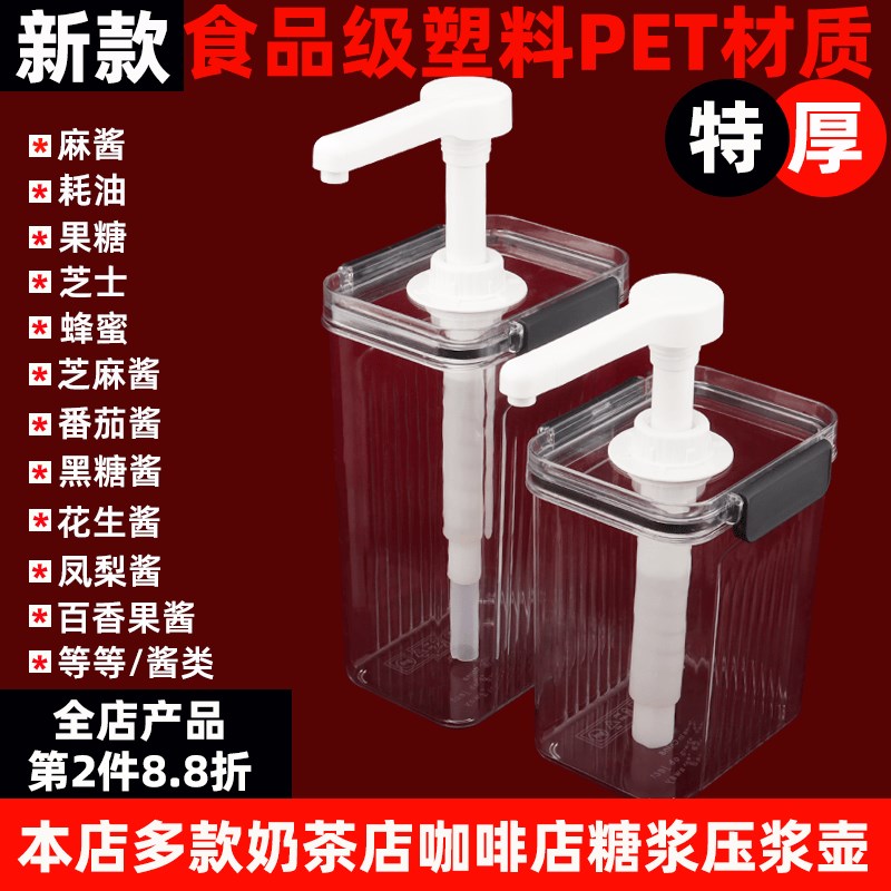 糖压瓶咖啡店商用k果糖挤压瓶浓稠酱手压式大容量奶茶店糖浆按压