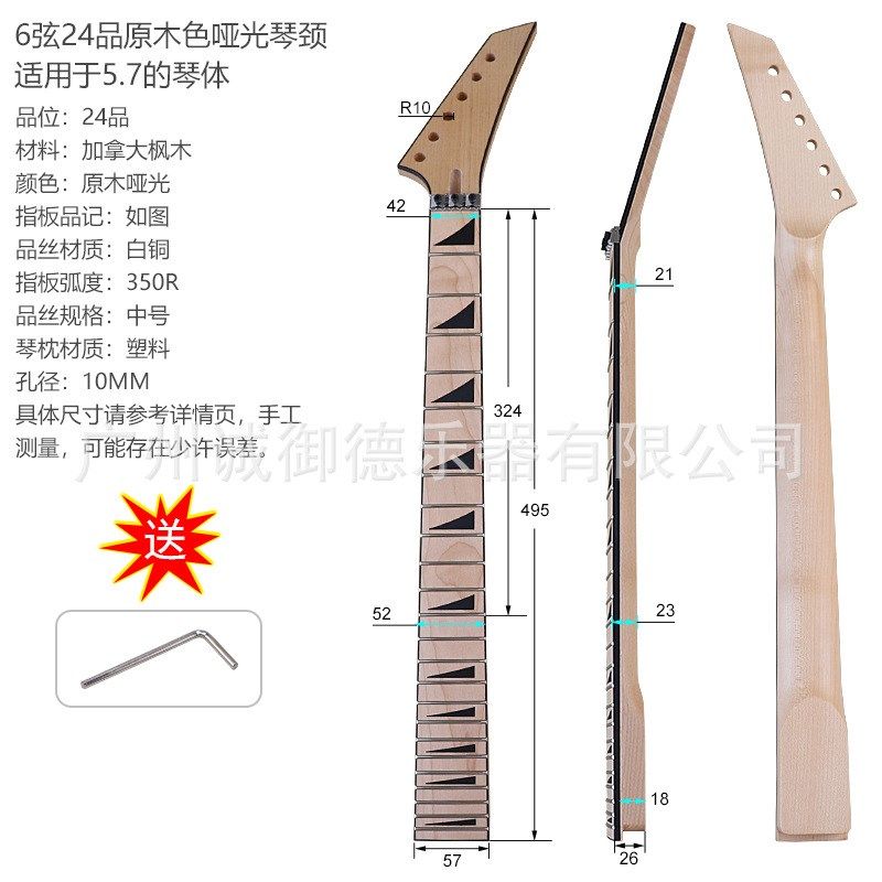 镰刀头24品包边哑光5.7宽电吉他琴颈DIY专业改装吉他柄,金属材料及制品,金属加工件/五金加工件,淘宝优惠券,粉丝福利购,淘宝优惠卷