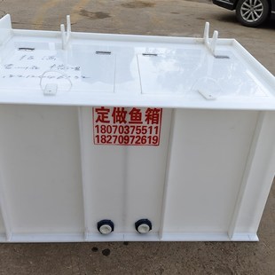 定制车用装鱼水箱pp塑料拉鱼水箱车载运输鱼车鱼罐皮卡车货车鱼箱