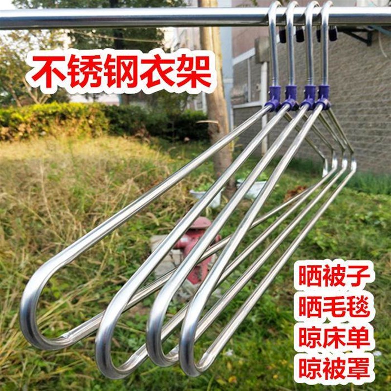 大衣架晒被子床单家用晾被w套罩浴巾神器超大号加长不锈钢管衣架