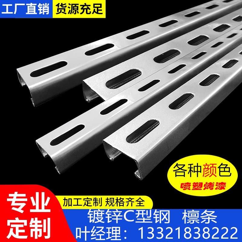 镀锌c型钢光伏支架抗震槽t钢u型钢冲孔带孔型材多孔檩条不锈钢型