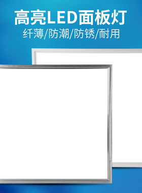 6ox6o平板灯集成吊顶600x60z0led矿棉石膏天花板嵌入式工程面板灯