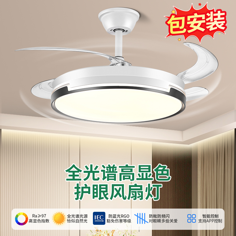 全光谱隐形风扇灯家用客厅餐厅现代简约卧室2M024新款吸顶电扇吊