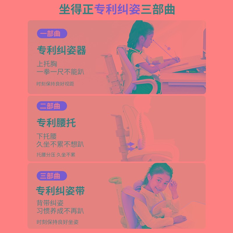坐得正实木儿童i书桌写字桌学习桌椅套装小学生女孩可升降写作业