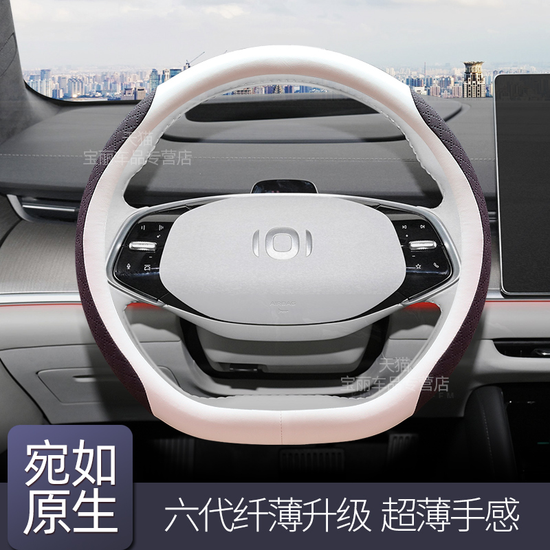适用于23款长安启源A07方向盘套启源专用汽车把套翻毛皮超薄四季