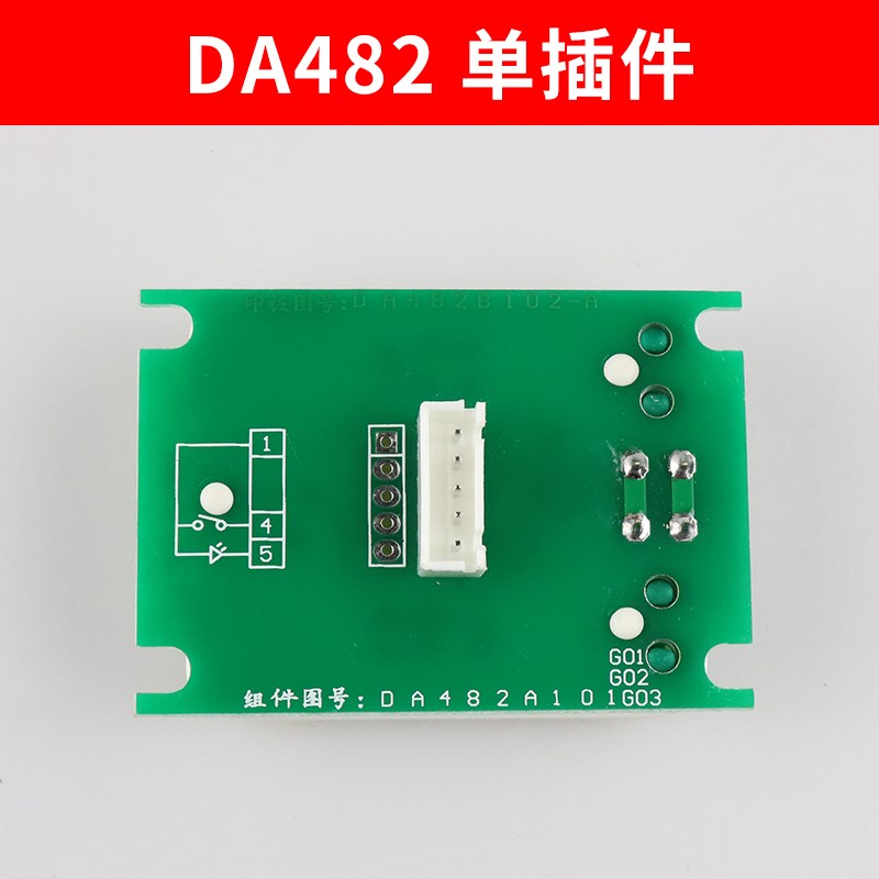 电梯按钮DA482 DA482A101G03 G0I1按钮单双插凌云电梯按钮电梯配