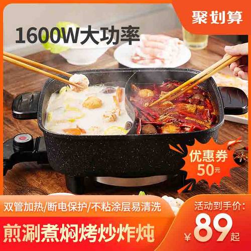 鸳鸯电火火锅锅家用电锅插电大容量多功能电热锅烧烤一体锅电煮锅