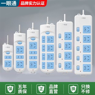 正品插座长线插线板多功能多孔排插办公带线宿舍无线接线板插排头