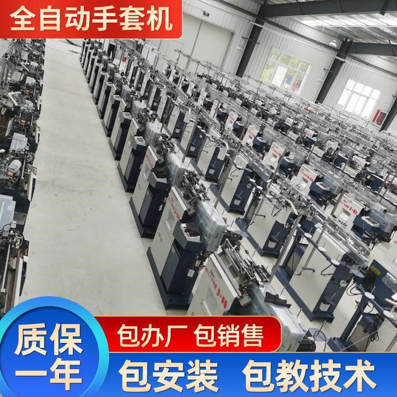全新手套机械设备 电脑编织手套机 纱线针织编织手套机器,纺织面料/辅料/配套,其他纺织机械,淘宝优惠券,粉丝福利购,淘宝优惠卷