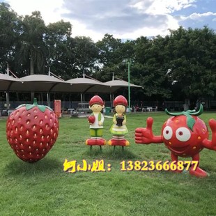 乡村乡镇草地绿地装饰迎宾招牌玻璃纤维草莓人卡通雕塑公仔娃娃标
