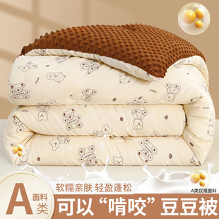 大豆被子四季 通用春秋冬被芯150x200x230cm宿舍单人学生住校专用4