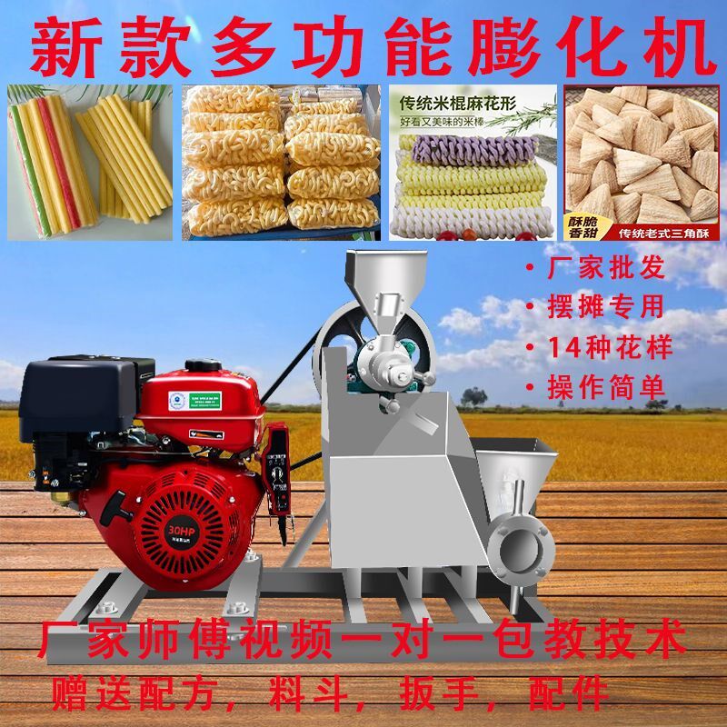 新款多功能五谷杂粮膨化机摆摊专用商用家用爆米花机江米棍月牙弯