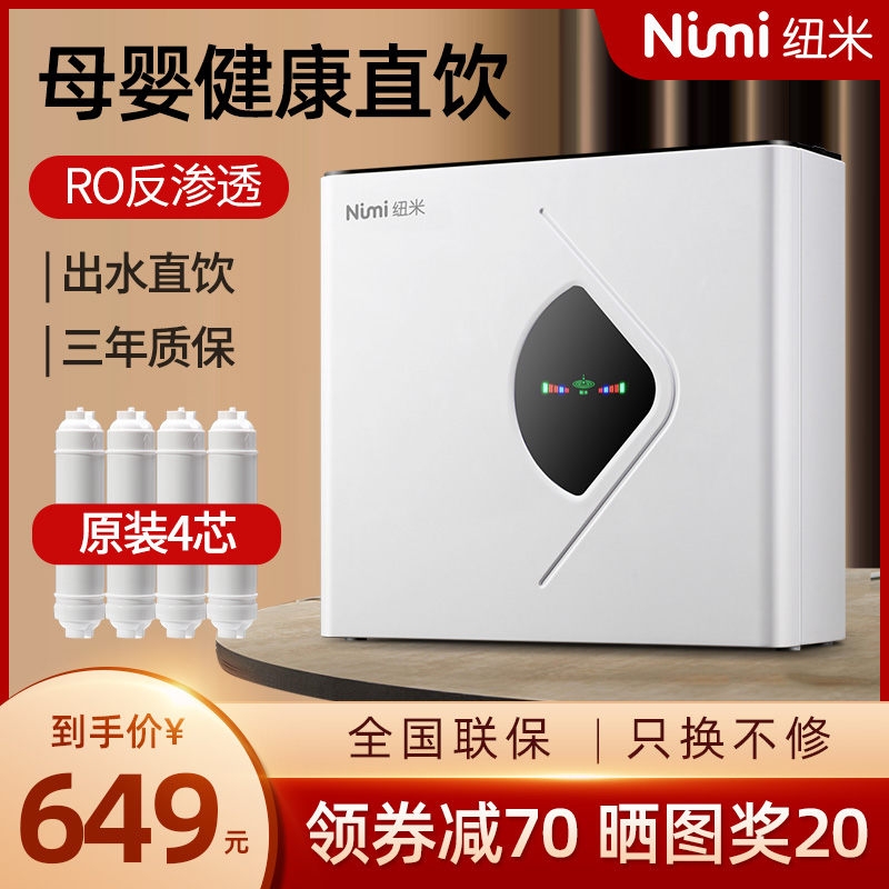 纽米净水器家用水龙头q过滤器自来水直饮净水机厨房净化器滤水器
