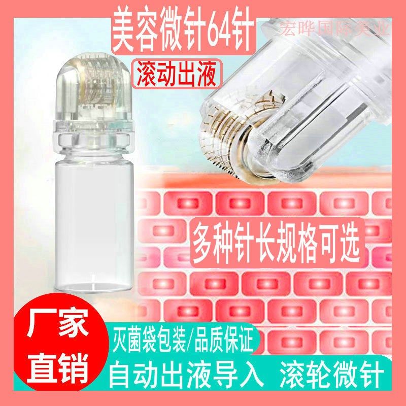 家用手动微针64针滚轮微针导入仪器美容仪美容微针滚针美容工具,美容美体仪器,电子美容仪（非器械）,淘宝优惠券,粉丝福利购,淘宝优惠卷