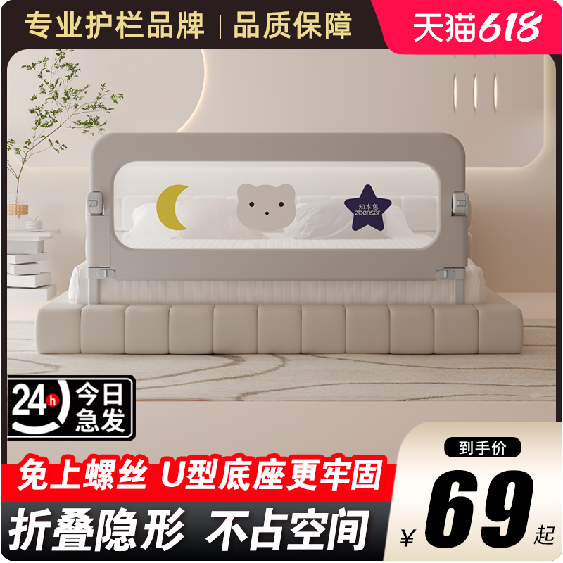 床围栏宝宝防护栏婴儿防掉床边挡板旅行折叠儿童便捷护栏一面单侧
