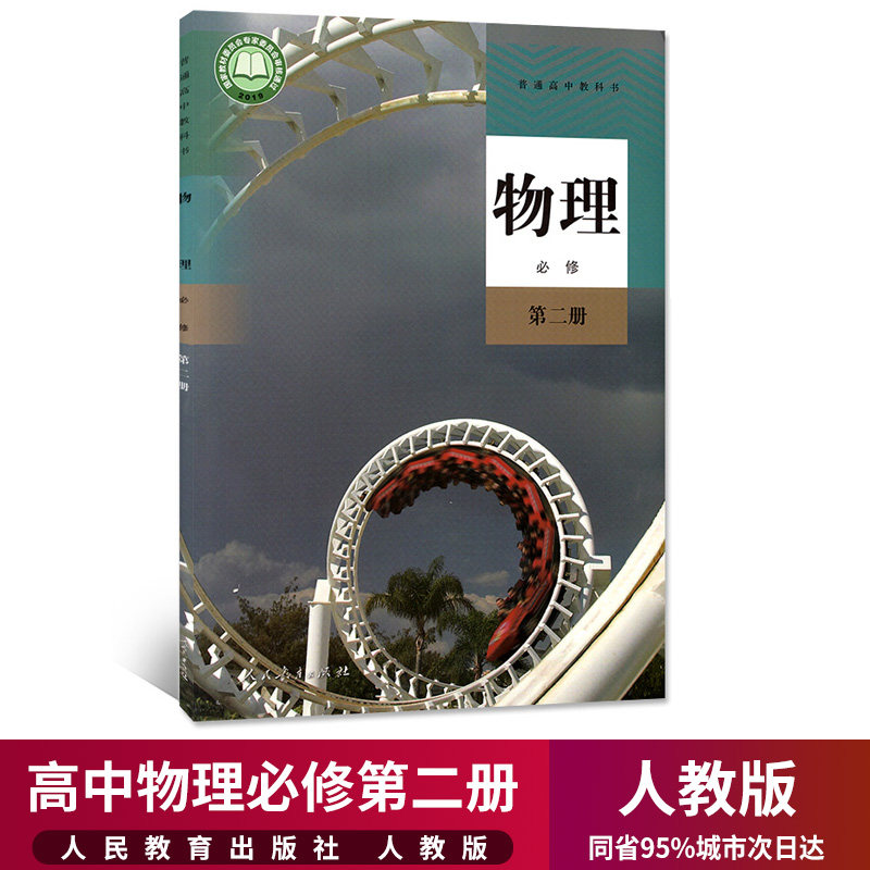 新华正版，品质保证