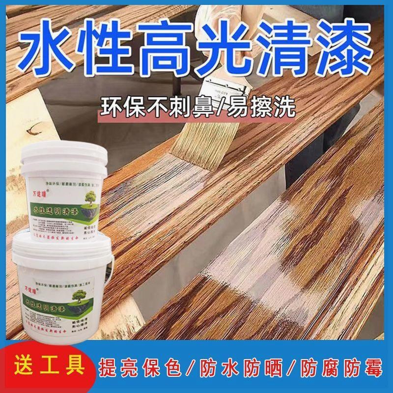 清漆水性明清漆水翻新家具户外木器漆防防透腐R防潮磨透明清耐漆