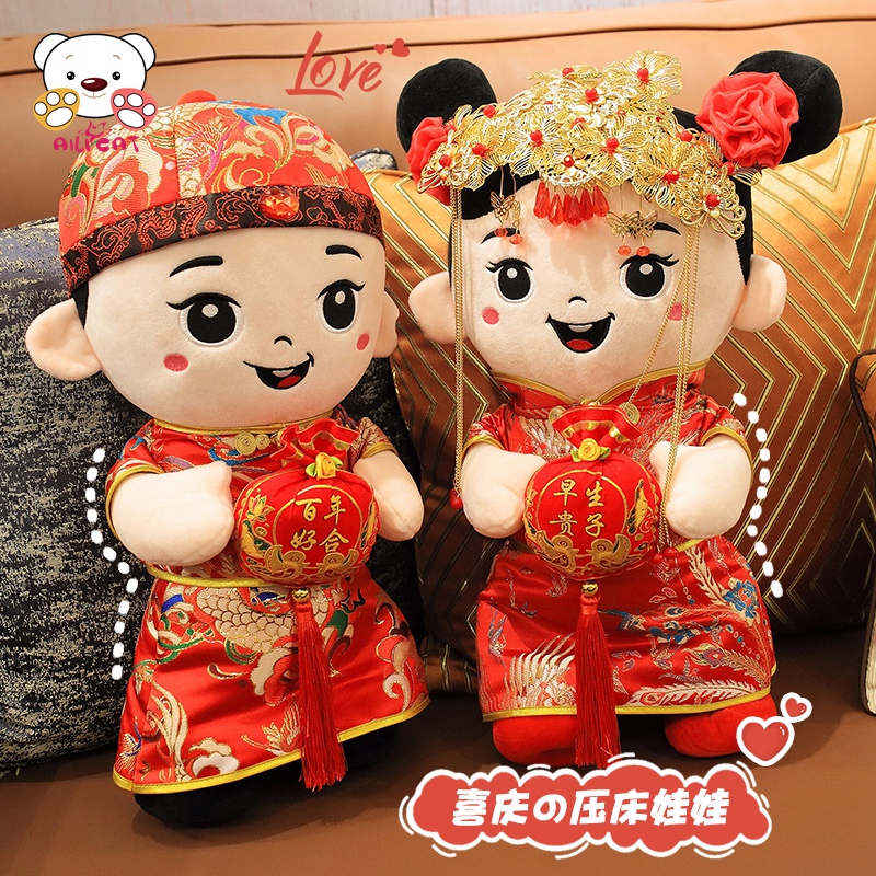 压床娃娃一对结婚高档新婚礼w物婚房布置对娃新款早生贵子喜娃抱