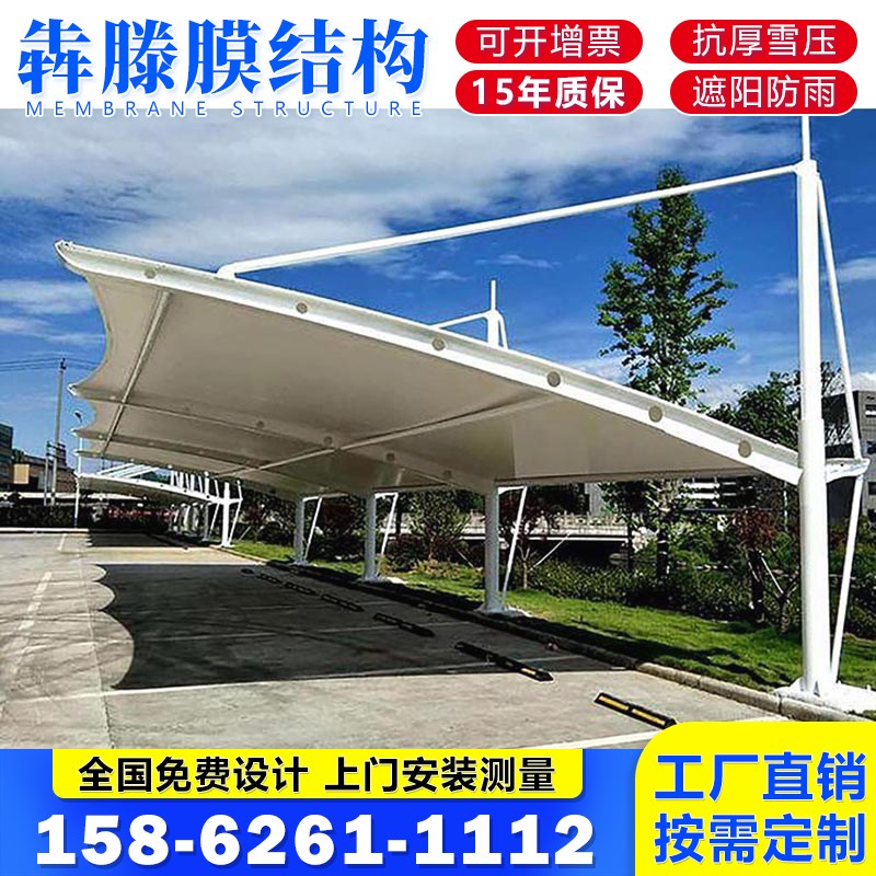 收费站汽车停车蓬膜结构车棚山东济南定制张拉膜电动车棚客车雨篷