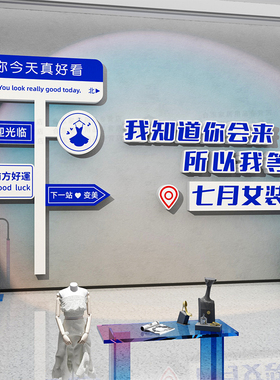 网红服装店墙面装饰画氛围布置女装店橱窗造景创意摆件挂画拍照区
