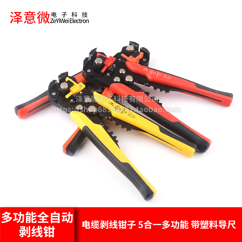 多功能全自动剥线钳电工电缆剥线钳子电工钳拨线钳家用剥皮器工具