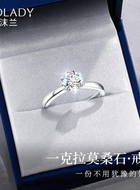 莫桑石钻戒一克拉情侣戒指女纯银对戒求婚结婚订婚刻字情人节礼物
