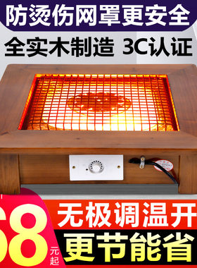 实木烤火炉取暖器家用桌下电烤火盆节能电炉子烤火器暖脚电烤炉