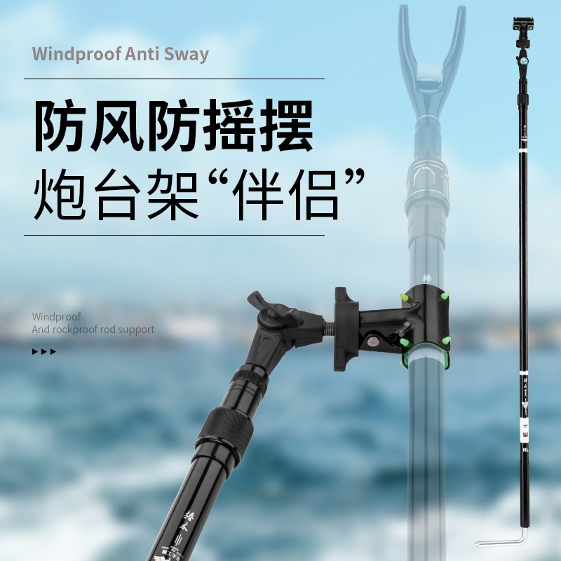 防风炮台支架大物长鱼竿杆挂防晃防脱碳素架杆器伴侣钓箱钓椅插地