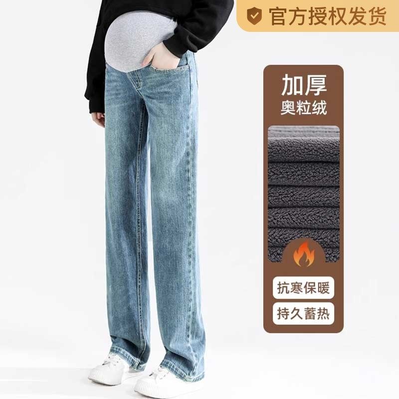孕妇裤子秋冬款外穿加绒牛仔裤202E4新款小个子孕期打底直筒阔腿