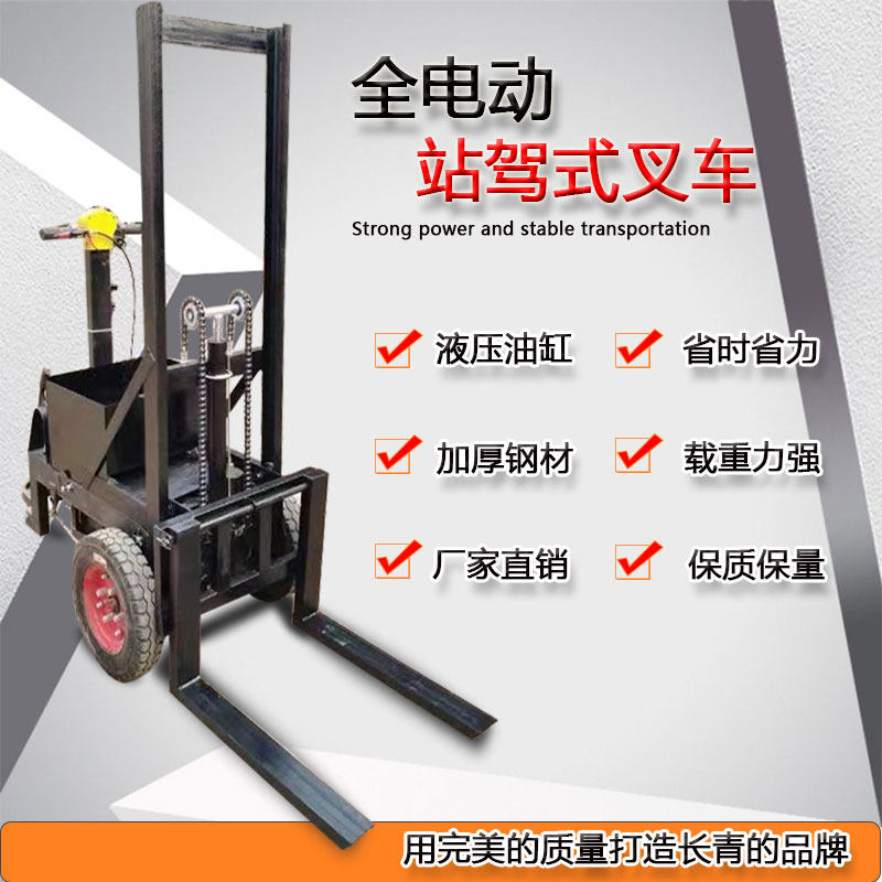 全电动站驾式越野叉车电动液压升降车K堆高车装卸车小型铲车