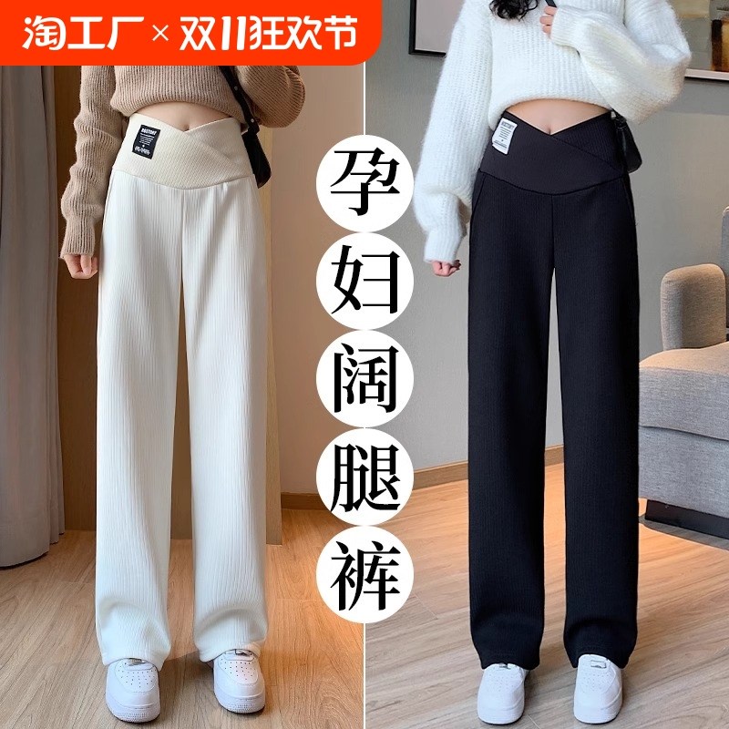 孕妇裤子秋冬季加绒外穿2s024新款孕早期低腰休闲阔腿裤孕妇装不