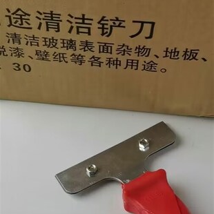 开荒刀墙U壁铲刀油漆铲子 2023清洁刀清洁铲玻璃刮刀地板铲刀保洁