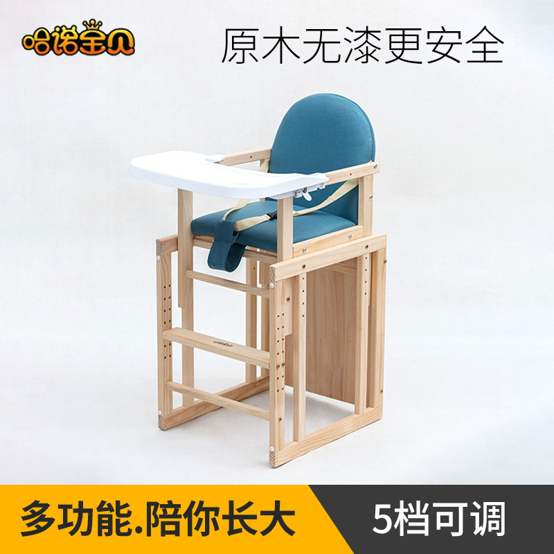 儿童宝宝实木质家用多功能可调节B高低吃饭餐桌椅子餐椅小孩成长
