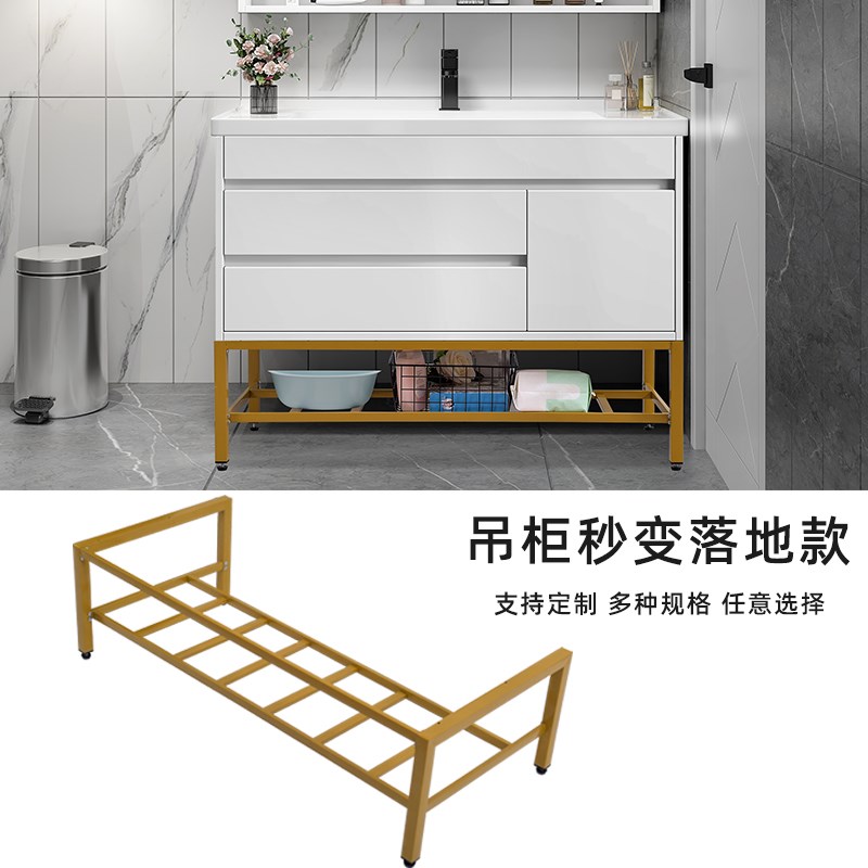 浴室柜不锈钢落地架定制柜子腿支架柜子支撑腿卫生间防水置物架